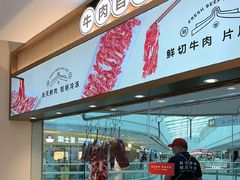 -宴全牛粤来越牛潮汕鲜牛肉火锅(海州万达广场店)
