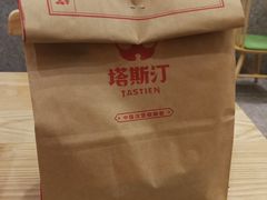 -塔斯汀中国汉堡(国贸店)