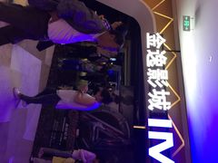 金逸影城(同曦瑞都店)-金逸影城(光美江宁IMAX店)