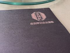 -庄氏祥记家常食府(国瑞建材家居博览中心店)