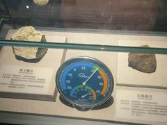-湖南省地质博物馆
