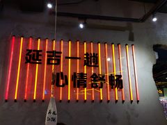 -大头叔烤鸡爪·朝鲜族烤串(天池路店)