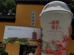 -鸡鸣赐茶(鸡鸣寺路店)