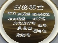 -老孙家泡馍(洒金桥店)