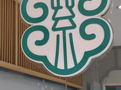 -紫光园·烤鸭(美术馆店)