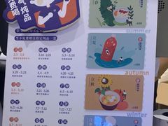 -炖物24章·顺时轻养茶(黄龙店)