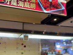 -海底捞火锅(汇金星力城店)