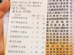账单-广州酒家(昌岗地铁站店)