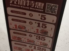 -味千拉面(星摩尔购物中心店)