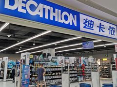 -迪卡侬(湘江路店)