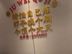 -聚味瞿记·龙虾堂(天元店)