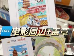 -万达影城(仓山万达广场激光IMAX店)