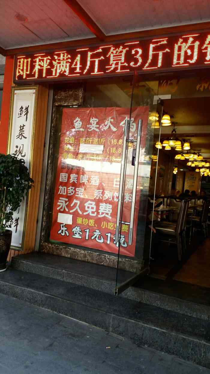 天府鱼庄-"火锅鱼,老油多,闷,鱼摆摆一般,味道是5."-大众点评移动版