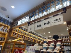 -一杯黔茶(西江千户苗寨古街店)