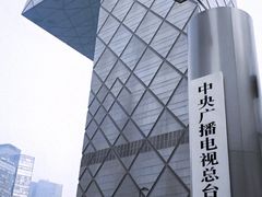-中央广播电视总台(光华路办公区)