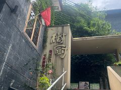 -树厨贵州菜(大十字店)