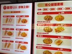 -首炸里脊肉(汉神购物广场店)