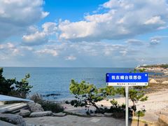 -海岛日记(养马岛店)
