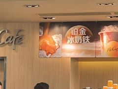 -麦当劳(万博一路天河城分店)