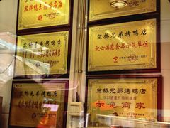 -竺桥兄弟烤鸭(总店)