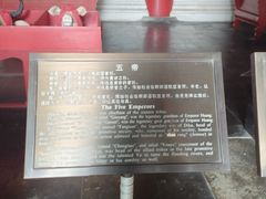 -历代帝王庙博物馆