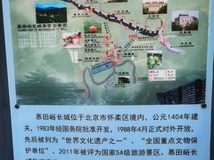 -慕田峪长城
