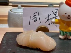 -橼舍鮨青木