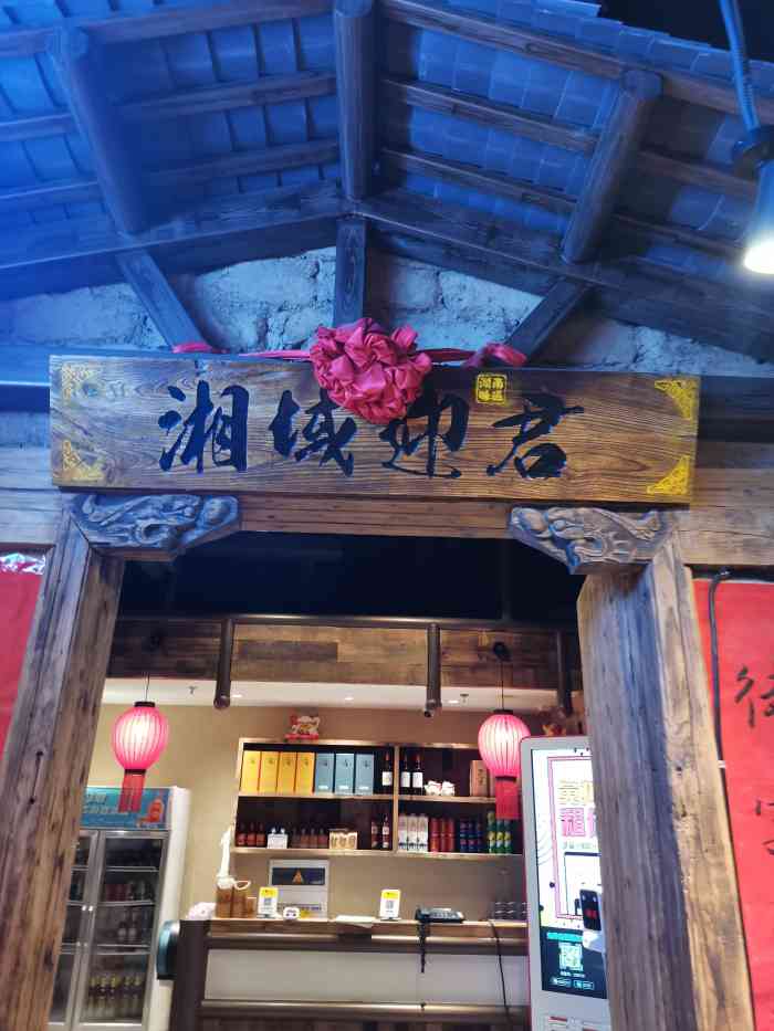 湘域迎君(车公庙店)-"[薄荷]环境:吃湘菜量又多的不二选择 .