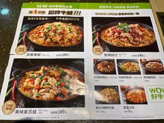 菜单-蛙喔牛蛙(浦口澳林店)