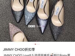 -JIMMY CHOO(恒隆广场店)