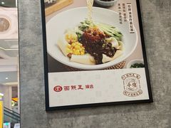 -面点王·臻选(海岸城分店)