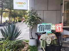 -ommo cafe(半岛城邦店)