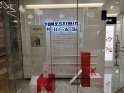 点击看大图 -東田造型