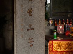 -草庵摩尼教遗址公园