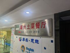 -南雄雄州土菜餐厅(粤北大厦店)