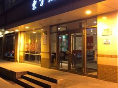 门面-东方饺子王(和平里店)
