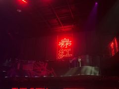 -赤红音乐现场(浦东金桥路店)