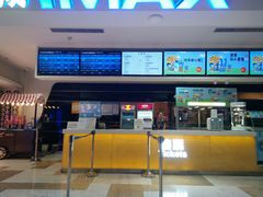 小食处-金逸影城(光美江宁IMAX店)