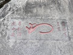 -泰山风景名胜区