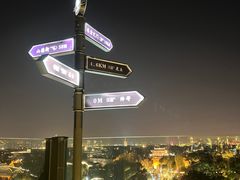 -顽啤熊·酒客酒馆(苏城夜景必选店)