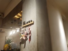 -壹酒贰肉1926·深夜食堂(九纬路店)