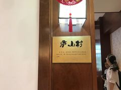 -复旦大学本部-食堂