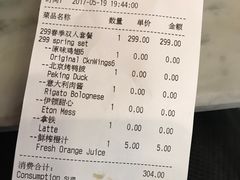 账单-比萨玛尚诺(港汇恒隆广场店)