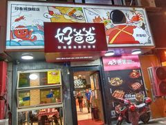 -好爸爸(印象城旗舰店)