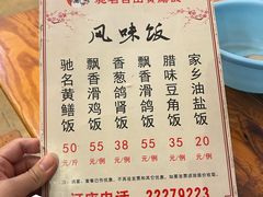 -富哥食店
