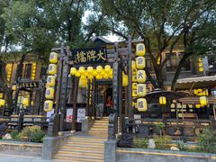 -1912街区