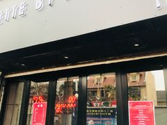 门面-Amanda餐厅(长乐路店)