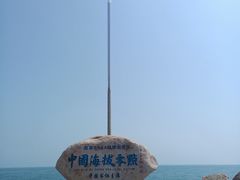 -中华人民共和国水准零点