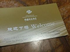 -中国科技会堂