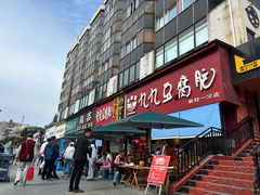 -豆相识•九九豆腐脑(牛咡桥店)